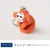カラフルおさるキーホルダー さる 猿 サル 申 くくり猿 キーホルダー ストラップ お守り チャーム 根付け 開運 幸運 金運 開運グッズ 合格祈願 グッズ ラッキーカラー 干支 プチギフト 母 娘 プレゼント 誕生日プレゼント コットン 母の日 敬老の日 風水 雑貨 縁起物