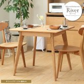 ダイニング家具 ダイニングテーブル おしゃれ 幅80cm 正方形 オーク 天然木 無垢 ダイニング テーブル 食卓 食卓テーブル 木製 無垢材 北欧 おすすめ 2人用 二人用 カフェ 新生活 ナチュラル リバー river