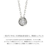 プラチナ ネックレス ダイヤモンド ネックレス 計0.08ct 一粒ダイヤ PT900 プラチナ900 白金 フクリン チェーンの長さ 40cm シンプル 華奢 上品 リュシー 彼女 妻 女性 レディース 誕生日 プレゼント ハロウィン 【品番：CG-RMP-N13196A】