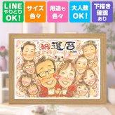 記念日のギフトに、その人らしさを大切にした似顔絵です。 似顔絵 還暦祝い ギフト プレゼント 贈り物 手描き 名入れ 記念日 敬老の日 お祝い 長寿 大人数 ご両親 祖父母 家族 名入れ 修正無料 下書き確認 宝物 サプライズ そっくり 実績多数 60歳 宝物 還暦祝い 古希 クリスマス 感謝 感謝の品 米寿祝い 喜寿祝い 闘病中の方への励まし 二次会 長寿祝い 引っ越し カラフル おしゃれ 色紙