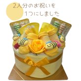 【送料無料】出産祝い おむつケーキ オムツケーキ 双子 男の子 女の子 はち 靴下 豪華 贈り物 Sサイズ