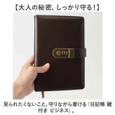 システム手帳 A5 鍵付き 通販 システム 手帳 スケジュール帳 日記帳 ビジネス手帳 スケジュール手帳 メモ帳 リングタイプ 6穴 バインダー ノート ペンホルダー 合成皮革 フェイクレザー ダイヤルロック付き 6穴バインダー おしゃれ 文房具