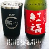 名入れ 焼酎 ギフト【 紅福 本格芋焼酎 720ml 名入れ ブラック タンブラー セット 】誕生日 還暦祝い 退職祝い 誕生日プレゼント 父の日 母の日 喜寿 古希 傘寿 米寿 白寿 結婚 結婚祝い 結婚記念日 金婚式 銀婚式 さつま芋 お中元 お歳暮 クリスマス 成人祝い お酒 ギフト 男性 女性 昇進祝い 新築祝い 贈り物 熊本県 送料無料
