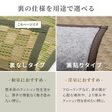 夏ラグ 夏用カーペット い草カーペット 若月 約348×352cm 江戸間 8畳 8帖 敷き詰め 柄上敷き 花ござ い草ラグ 和モダン 市松模様