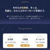 名入れ無料 星座 レザー キーホルダー 12星座 12色 名前 メッセージ刻印 誕生日プレゼント ギフト