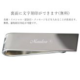 マネークリップ 幅12mm 名入れ 刻印 無料 誕生石入れ可 シルバー925 札ばさみ ハワイアンジュエリー スクロール柄 シンプル スマート会計 札入れ ブランド メンズ レディース 誕生日 プレゼント ハロウィン 【品番：SMCM104】