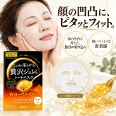 ウテナ プレミアムプレサ 贅沢ジュレのシートマスク Wローヤルゼリー 3回分 / シートマスク シートパック フェイスマスク フェイスパック 保湿 高級 エイジングケア