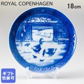 ロイヤルコペンハーゲン イヤープレート クリスマスプレート 1969年 昭和44年 古い農家の庭 1901069 【皿立て付き】 【スペシャルラッピング660円(別売り)】 北欧食器 洋食器 送別会 誕生日 還暦祝い 結婚祝い 結婚式 高級 父の日 母の日 ホワイトデー