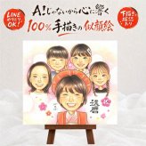 記念日のプレゼントに、ずっとそばに置きたくなる似顔絵です。 贈り物 似顔絵 還暦祝い 名入れ プレゼント 手描き ギフト 記念日 お祝い 敬老の日 長寿 大人数 家族 ご両親 祖父母 下書き確認 名入れ 修正無料 宝物 一生もの そっくり 喜ばれる 還暦祝い 古希 宝物 60歳 長寿祝い オーダーメイド 結婚祝い 快気祝い 感激 大量注文 傘寿祝い 同窓会 百寿祝い 卒寿祝い ハロウィン キレイ