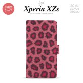 【手帳型 スマホ カバー ケース】【SO03J】【エクスペリア XZs】手帳型 ケース SO-03J スマホ カバー Xperia XZs エクスペリア 豹柄 ピンク nk-004s-so03j-dr026【メール便送料無料】