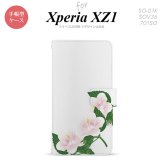 【手帳型 スマホ カバー ケース】【SO01K】【エクスペリア XZ1】手帳型 ケース SO-01K スマホ カバー Xperia XZ1 エクスペリア ハイビスカス 白 nk-004s-so01k-dr086【メール便送料無料】