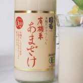 話題の国産ノンアルコール甘酒3本セット（国盛酒蔵のあまざけ(愛知県)、国菊有機米あまざけ(福岡県)、山崎ノンアルコール吟醸糀(愛知県)）500ml×3本
