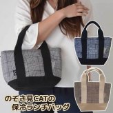 ランチバッグ 保冷 ねこ 刺繍 マチ 広い ファスナー 保温 ペットボトル メンズ レディース 大容量 保冷バッグ お弁当バッグ ランチバック お弁当入れ 弁当入れ バッグ 弁当袋 おしゃれ お弁当袋  高校生 チェック
