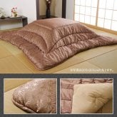こたつ布団 洗える 長方形 国産 掛け単品 高級感 ジャガード 約205×285cm 高級感のある 洗える日本製こたつ布団 ポリエステル 綿 フランネル こたつ掛布団 こたつふとん コタツ掛け布団 コタツ掛布団 こたつ用品 冬用 冬物 寝具 寝室用品