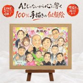 金婚式 贈り物 似顔絵 プレゼント 手描き ギフト 名入れ 金婚式 結婚記念日 結婚50周年 記念日 お祝い 大人数 祖父母 夫婦 お父さん お母さん 家族 両親 名入れ 修正無料 下書き確認 かわいい サプライズ 似てる 喜ばれる 長寿 50周年 感謝 思い出 メモリアルギフト 二次会 闘病中の方への励まし オリジナル ブライダルギフト ホワイトデー お祝い返し