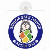 カーサイン 高齢者マーク SENIOR SAFE DRIVER アラスカンマラミュート 車内用 吸盤タイプ 収れん火災防止タイプ 肉球 日本製 車 ステッカー