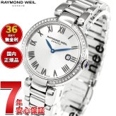 レイモンド ウェイル RAYMOND WEIL シャイン SHINE 腕時計 レディース 1600-STS-RE659 レイモンドウィル
