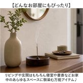 香炉 インテリア 通販 お香立て お香たて 線香立て おしゃれ かわいい インセンスホルダー 受け皿 お香 インセンス 癒し アロマ incense 香立て リラックス 香り 皿 リラクゼーション モダン