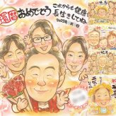 記念日のプレゼントに、似顔絵のプレゼントはいかがですか。 還暦祝い 贈り物 似顔絵 名入れ プレゼント 手描き ギフト 記念日 敬老の日 長寿 お祝い 家族 祖父母 ご両親 修正無料 下書き確認 名入れ 似てる 親孝行 宝物 実績多数 古希 還暦祝い 宝物 60歳 初任給 披露宴 お祝いの品 節目 カラフル 同窓会 感謝の品 喜寿祝い 感動 喜ばれる サプライズ 引っ越し ウェディングギフト