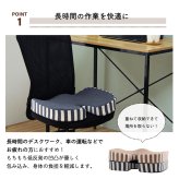 チェア 椅子 クッション オフィス シンプル もっちり 低反発 ドライブ 約45×35×7cm