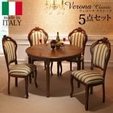 イタリア 家具 ヨーロピアン ヴェローナクラシック ダイニング5点セット:テーブル幅110cm+チェア-グリーン4脚 猫脚 ファブリック ヨーロッパ家具 クラシック 輸入家具 アンティーク風 イタリア製 ブラウン おしゃれ 高級感 エレガント 木製 姫系 新生活