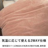 Le bois ルボア 2WAY掛布団カバー シングルサイズ 150×210cm