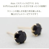 セカンドピアス 18K つけっぱなし 天然石 パワーストーン 5mm オニキス 1粒 片耳 【品質保証書つき】 日本製 ピアス プレゼント