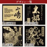 山崎 名入れ お酒 ウイスキー 名前入り プレゼント ギフト 面白い センス 定年退職 還暦祝い 退職祝い 男性 女性 お祝い 古希 喜寿 傘寿 米寿 卒寿 白寿 百寿 敬老の日