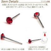 【当店オリジナル】明日が変わるキュービックジルコニア ラインストーン１粒 ピアス 3mm K10 全10色 軸太0.65mm 軸長10mm 【全品1個ずつバラ売り】シリコン製キャッチ（10K 10金 シンプル カラフル 金素材 ） プレゼント