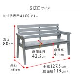 チェア 椅子 天然木製ベンチ 幅130 「Elan」 エラン EL-130 木製 ウッド 屋外 室内 130ｃｍ 120ｃｍ モダン 2人 ガーデン おしゃれ かわいい 雨 ベンチ ガーデンベンチ 庭 ベランダ ホワイト グレー 新生活