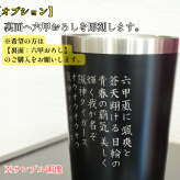 阪神タイガース ステンレスタンブラー&珪藻土コースター2枚組セット 印刷付き木箱入り 【2026年 タイガース 優勝グッズ】