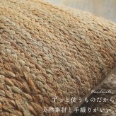 座椅子 クッション プフ モロッコ オットマン スツール ナチュラル モロッカン 四角形 北欧 アジアン おしゃれ かわいい 雑貨 インドプフ ナチュラルレイヤード / 約60x60cm洗濯不可 グラム ポリエステル 綿 イス チェア 家具 インテリア