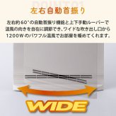 セラミックヒーター パネルヒーター 首振り 人感センサー 1200W 大風量 速暖 リモコン付き タイマー 温度調節 スリム 薄型 足元 省エネ 節電 転倒オフ 脱衣所 寝室 リビング 子供部屋 おしゃれ 北欧 冬 ギフト 新生活 THREEUP スリーアップ スマートスリムヒート スイング