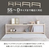 ベッド 寝具 ヘッドボード WH-7710 2口コンセント付き シングルサイズ対応 セミダブル ダブル 宮棚 木製 天然木 新生活 フレーム 本棚 引っ越し 子供部屋 高さ調節 スリム コンパクト 頑丈 丈夫 寝室 一人暮らし