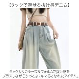 ワイドデニムパンツ レディース 通販 レディースジーンズ ハイウエストデニム ジーパン ワイドパンツ 美脚シルエット ゆったり ダボ感 ビッグシルエット カジュアル タックイン 体型カバー レトロ風 ベルトループ付 ルーズフィット レディースファッション