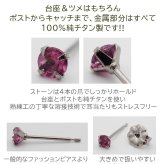 セカンドピアス チタン つけっぱなし 純チタン 天然石 3mm サファイアほか貴石 プレゼント