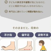ファーストワン ハイトコット キッズインソール 足育 姿勢矯正 5本指カスタムインソール【フリージャンル】FirstOne HiTocot シューズと足を完全にフィットする湯煎ダブルフィット成形施行インソール 特許取得 抗菌加工 15cm～24cmの5サイズ