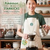 スターバックス ポケモン エプロン 大人用 メンズ レディース 綿100% グレー ポケット付き スタバ コラボ ユーティリティエプロン コーヒーコネクション STARBUCKS