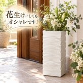 傘立て しがらき焼 白窯変 さざ波 陶器 日本製 信楽焼 ホワイト かさ立て レインラック 傘 収納 花器 花生け
