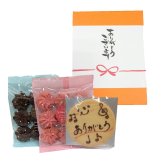 お礼を伝えるメッセージクッキーギフト【お礼・内祝い・お返し】(3種入り) 
