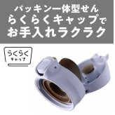 タイガー ステンレス真空断熱ボトルらくらくキャップ 0.5L MKR-W050 食洗機対応 軽量 保冷保温 カラー:4色 ベトナム製 #74064 シーン: 行楽・スポーツ・通勤用 水筒・運動会・オフィス・毎日の水分補給
