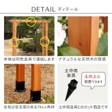 ガーデン エクステリア 天然木製アーチ アーチ 木製 パーゴラ DIY キット 菜園 鉢置き 花置き台 玄関 バルコニー ベランダ 屋外 おしゃれ お庭 ガーデニング 園芸 190 3台（土中用金具セット） FLPG-R1900UB-3PSETアーチ 新生活