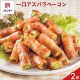 ひとくちアスパラベーコン 36個入 計2パック アスパラベーコン巻き 冷凍 焼くだけ おかず 惣菜