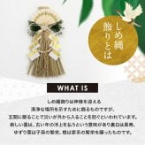 しめ縄 国産 日本製 おしゃれ 注連縄 しめ飾り 正月飾り 玄関 モダン 水引 リース 市松扇 迎春 お正月飾り 干支 十二支 門松 .しめ縄.