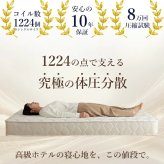 マットレス ポケットコイル 高密度 シングル セミダブル ダブル レギュラー 横向き寝 寝返り 横寝 腰痛 エッジサポート 厚さ20cm スプリング ポケットイルマットレス 体圧分散 快眠 寝心地 横向き寝の方に 超高密度 ポケットコイルマットレス 寝具