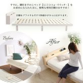 ベッド 寝具 パイン材脚付きすのこ リリッタ専用宮単品 セミダブル用