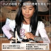 [日本製安心おもちゃ]　数学パズル ハノイの塔10段 (ゼブラバージョン) 日本グッドトイ受賞　[送料無料] [木のおもちゃ 型はめ パズル 日本製 知育玩具 積み木 1歳 2歳 3歳 4歳 5歳 6歳 7歳 8歳 幼児子供 小学生 中学生 誕生日ギフト～出産祝い 男の子 女の子 赤ちゃん おもちゃ 誕生祝い 親子 木育 家族 かたはめ ]