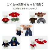 【10月13日発売予定】 [6点までメール便可] ぬいぐるみ用 服 2点セット コート パンツ ズボン ぬい服 クリスマス 推しぬい ぬい活 推し活 ぬいぐるみの服 人形 おしゃれ 可愛い 誕生日プレゼント 着せ替え おままごと 女の子 男の子 テディベア くま おもちゃ おしゃれこぐま 冬 コスチューム 身長12cm(4S)用 TBハンティングコート 778102
