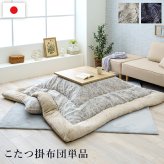 こたつ布団 単品 ふっくら 日本製 北欧柄 リーフ柄 長方形 約205×285cm 北欧柄の日本製こたつ布団 ポリエステル フランネル こたつ掛布団 こたつふとん コタツ掛け布団 コタツ掛布団 こたつ用品 冬用 冬物 寝具 寝室用品 インテリア あったか