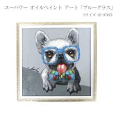 オイル ペイント アート ブルーグラス Sサイズ OP-07073 ギフト アート おしゃれ 北欧 インテリア お部屋